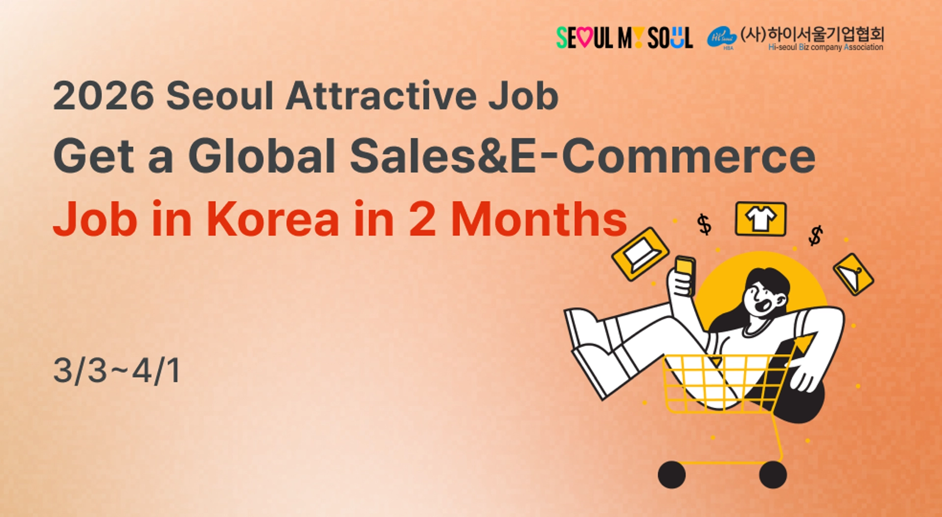 ad-banner-mobile-en-588