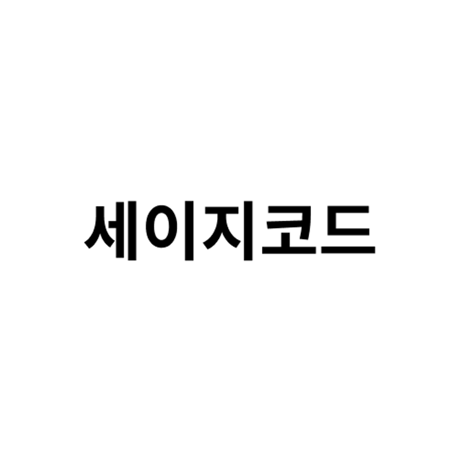 job-list-세이지코드-logo