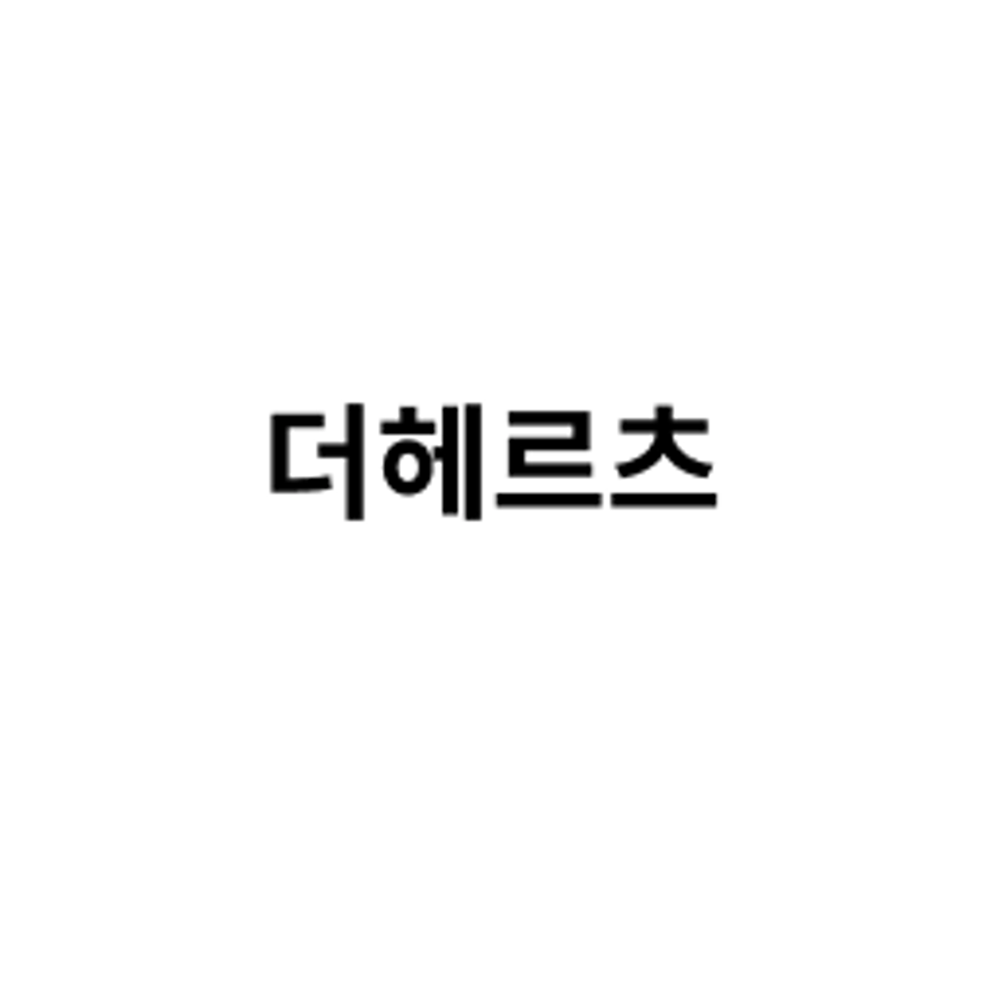 job-list-더헤르츠-logo