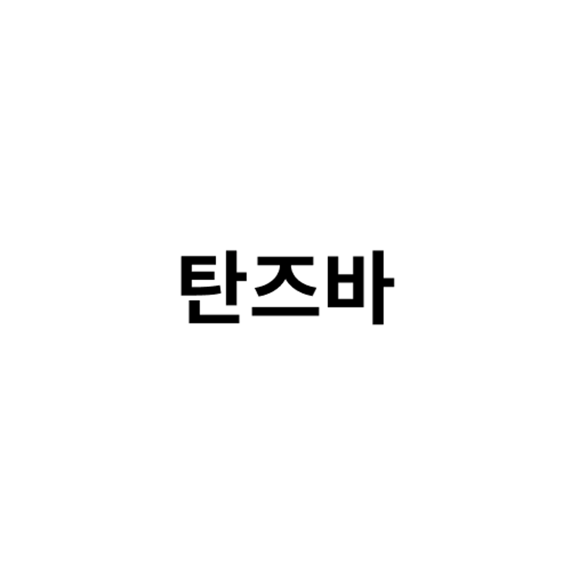 job-list-탄즈바-logo