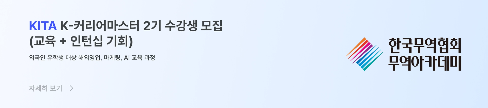 ad-banner-pc-ko-448