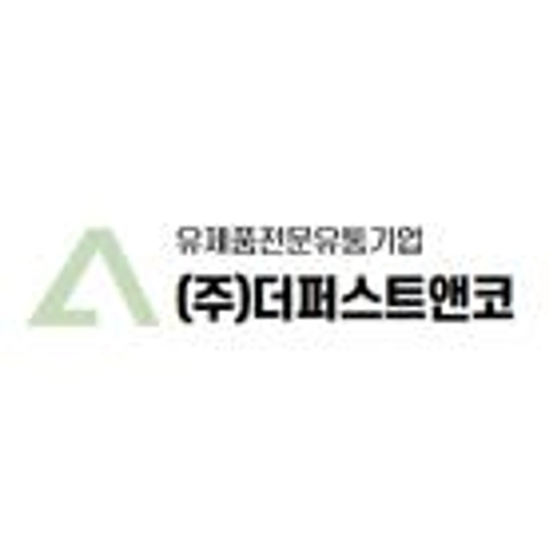 (주)더퍼스트앤코