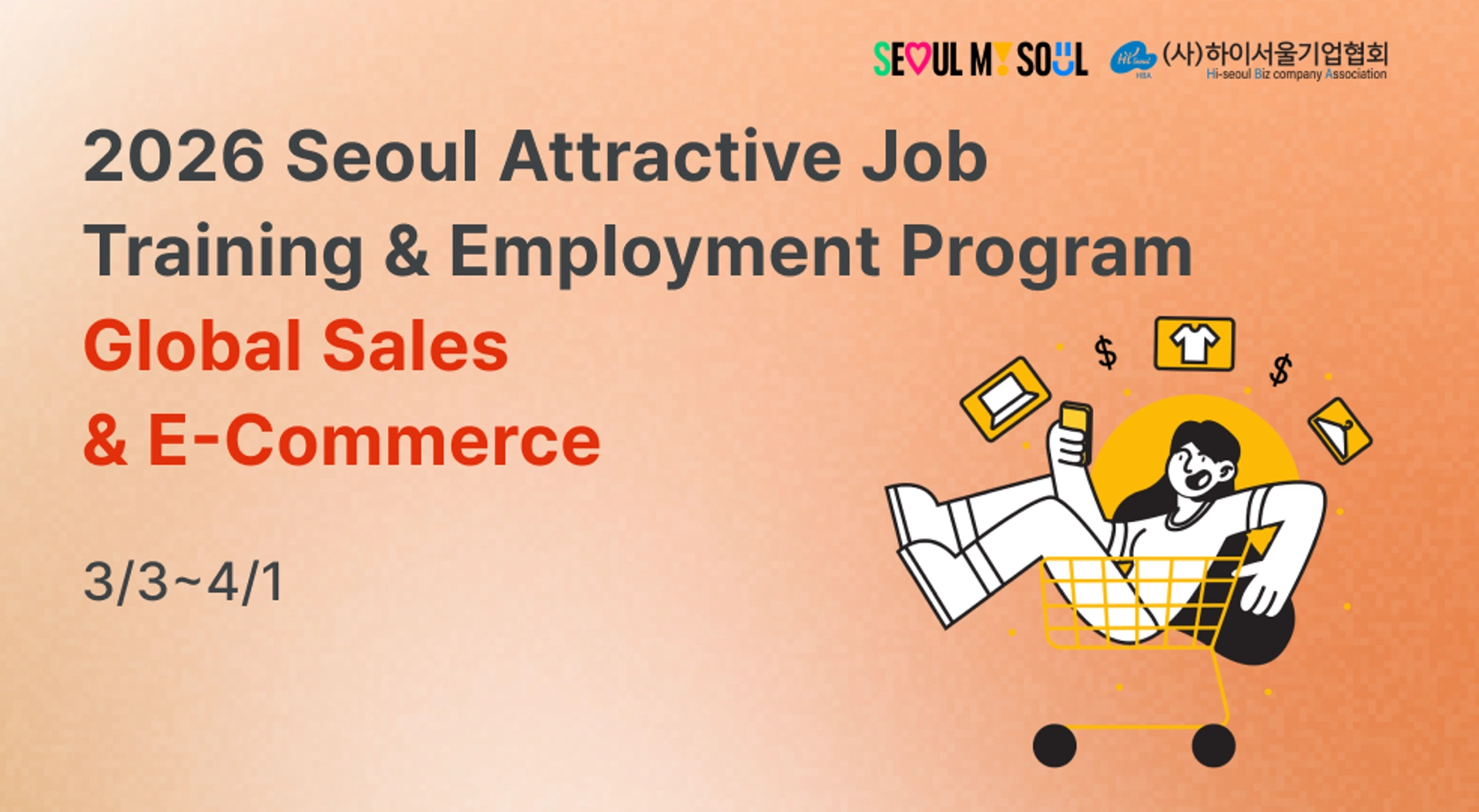 ad-banner-mobile-en-588