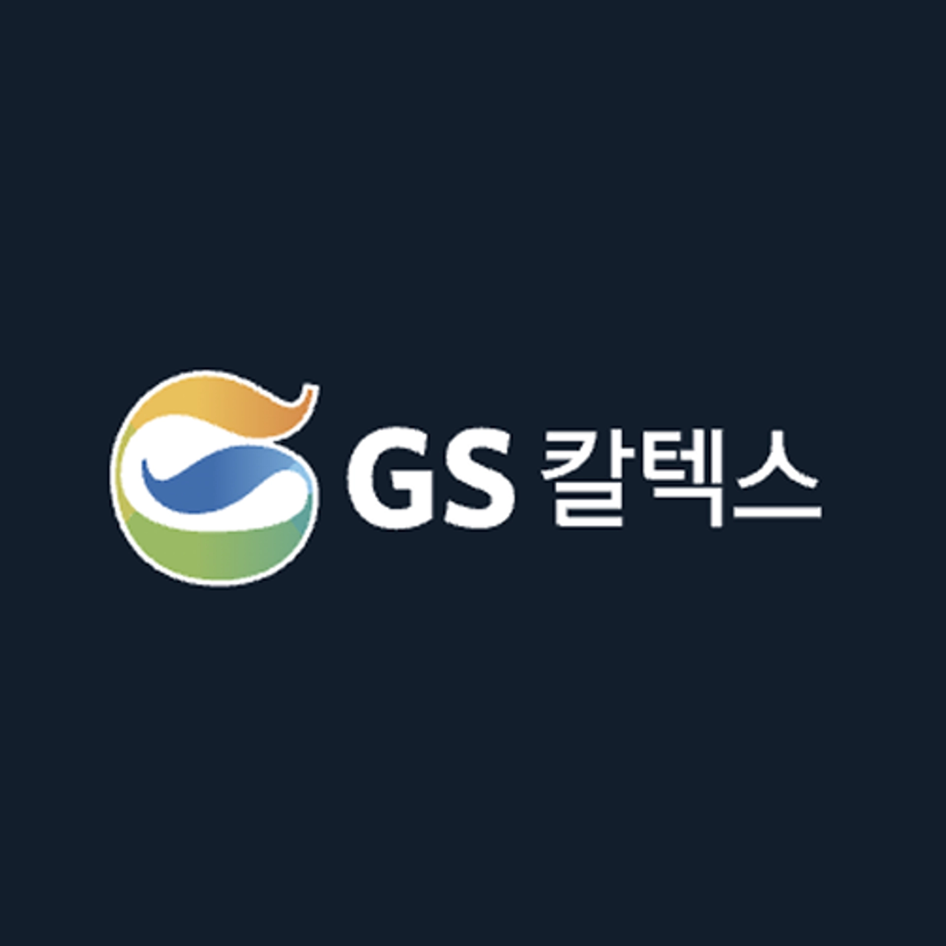 job-list-GS칼텍스-logo