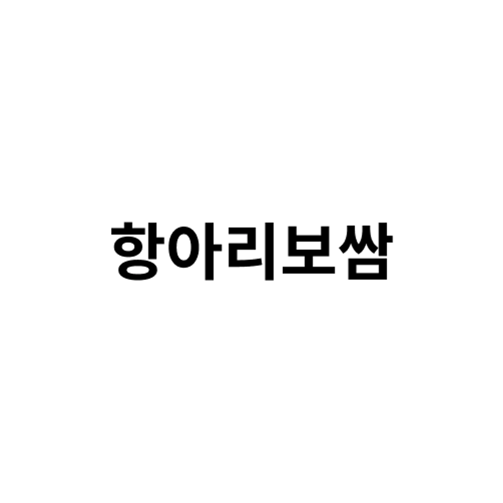job-list-항아리보쌈-logo