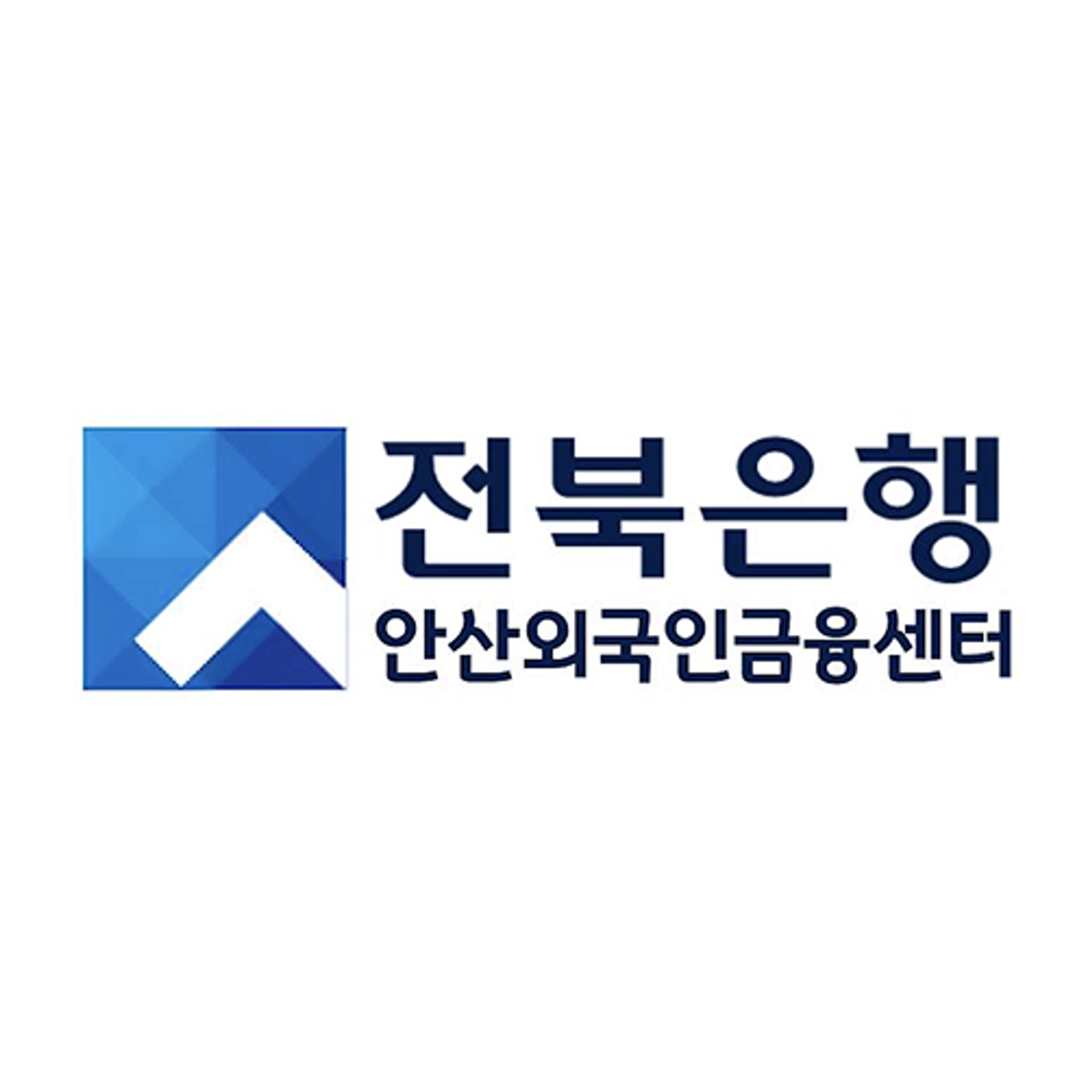job-list-전북은행 안산외국인금융센터-logo