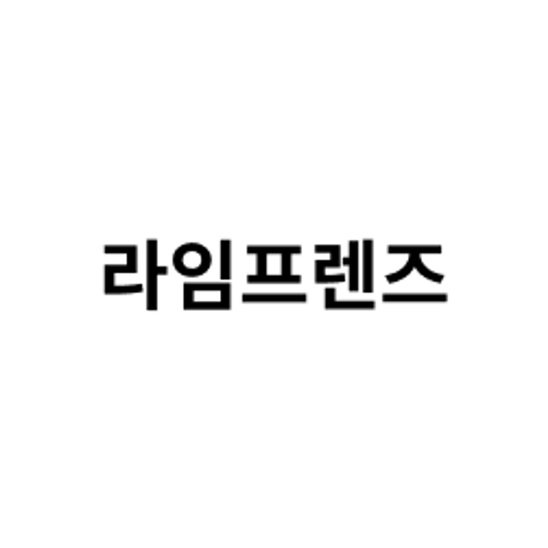 job-list-라임프렌즈-logo