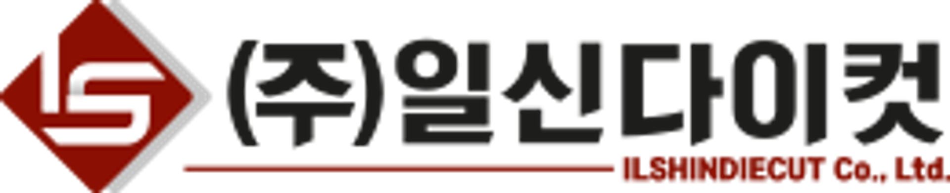 job-list-주식회사 일신다이컷-logo