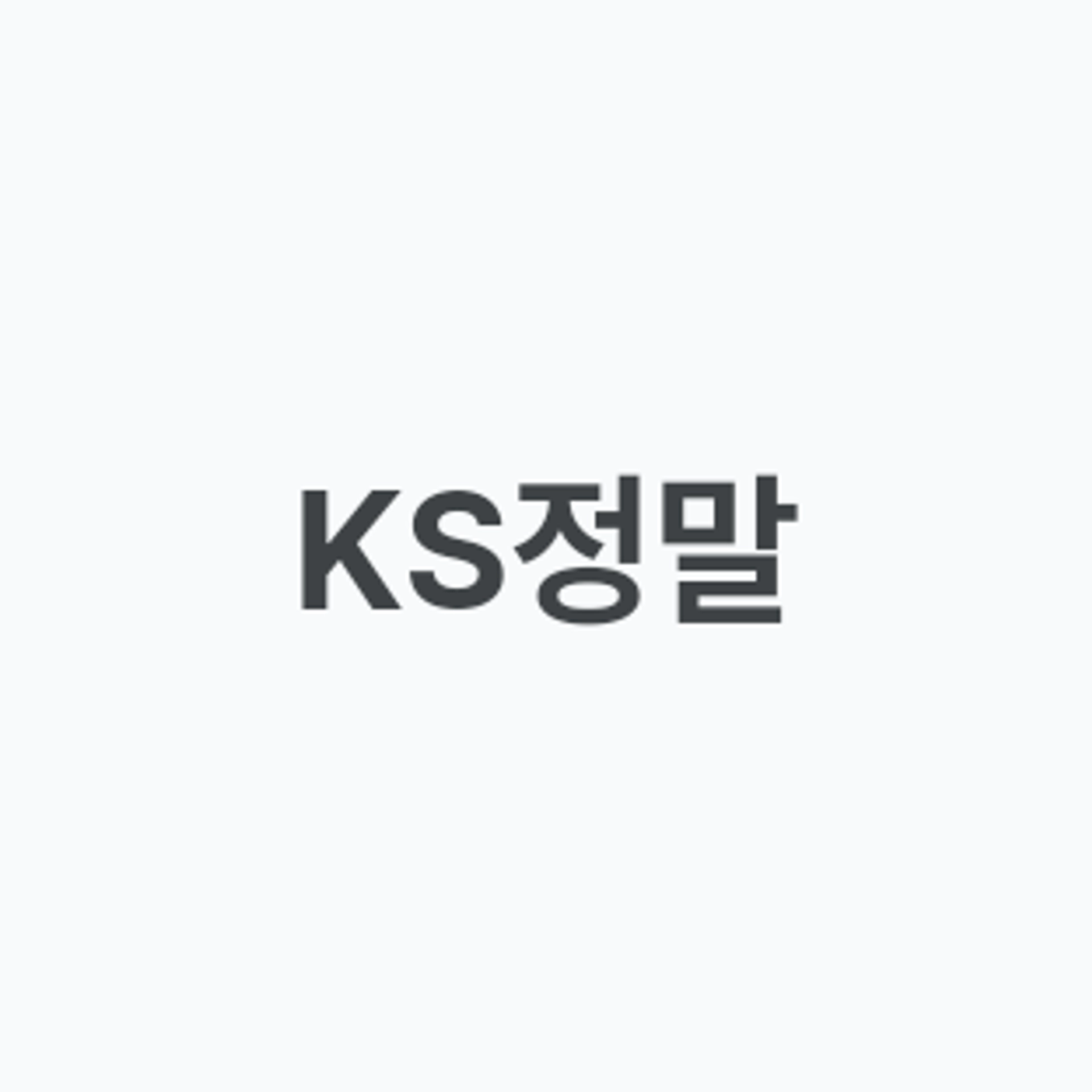 job-list-KS정말-logo