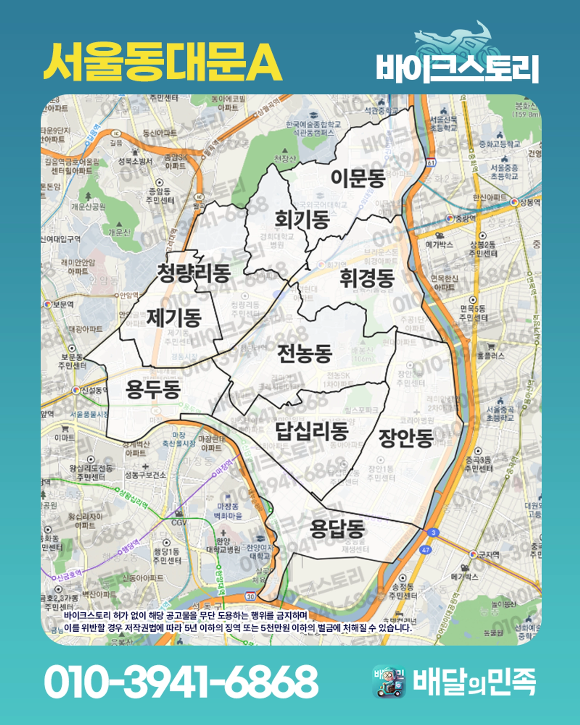 job-list-배민플러스 5스타-logo