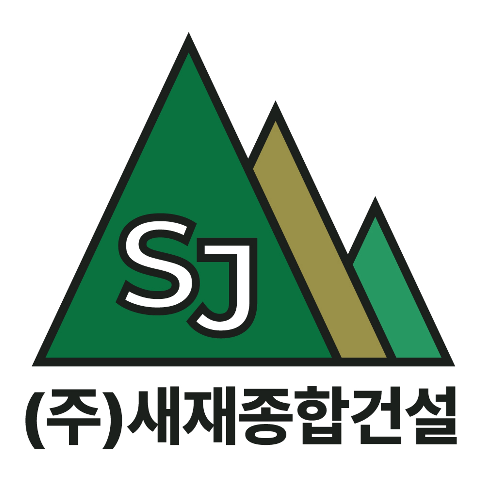 job-list-주식회사 새재종합건설-logo