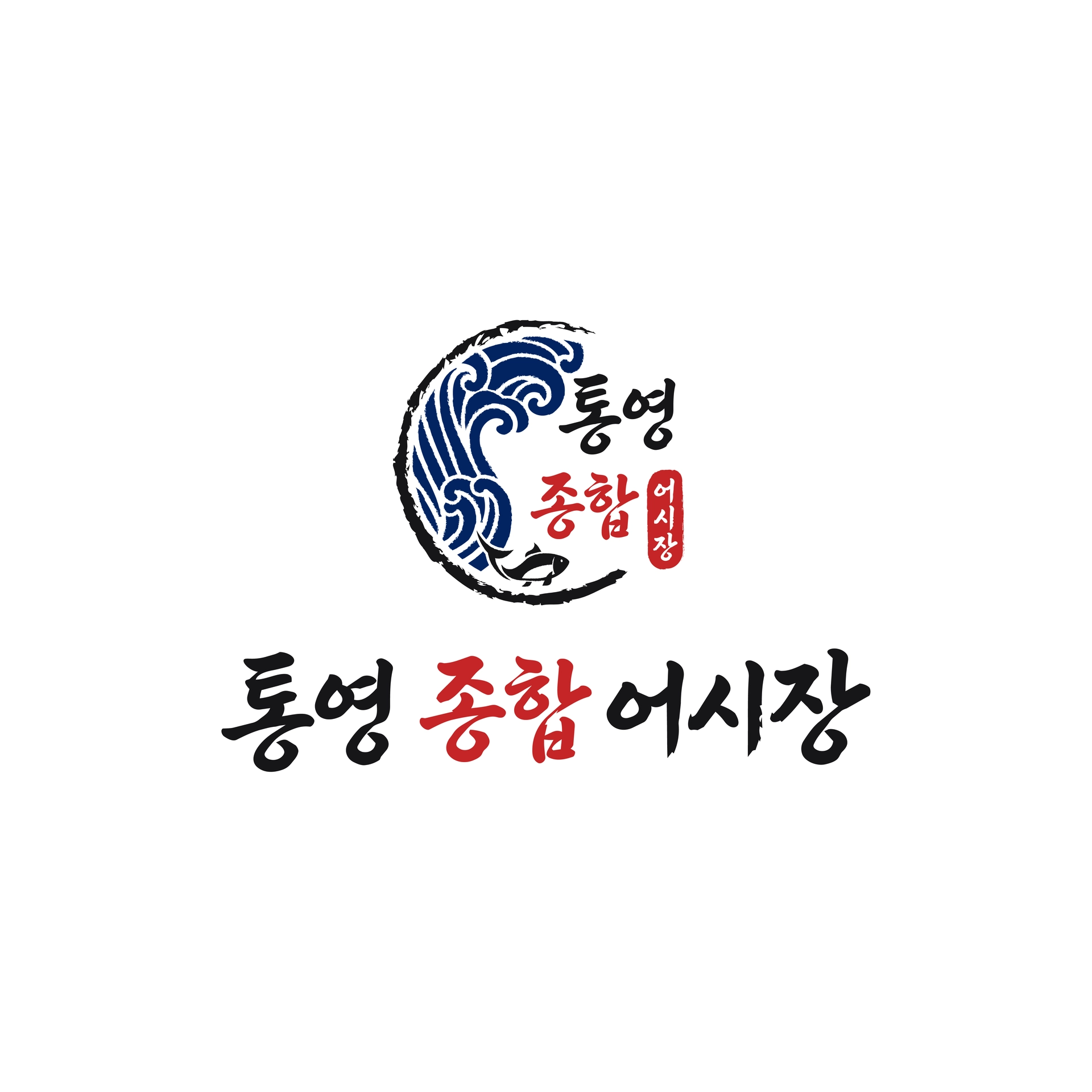 job-list-통영종합어시장 구리본점-logo