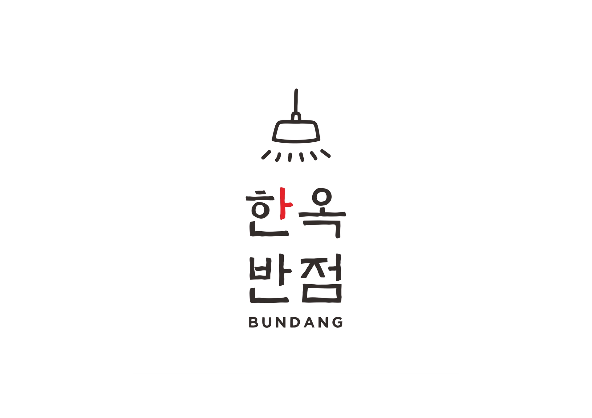 job-list-한옥반점-logo