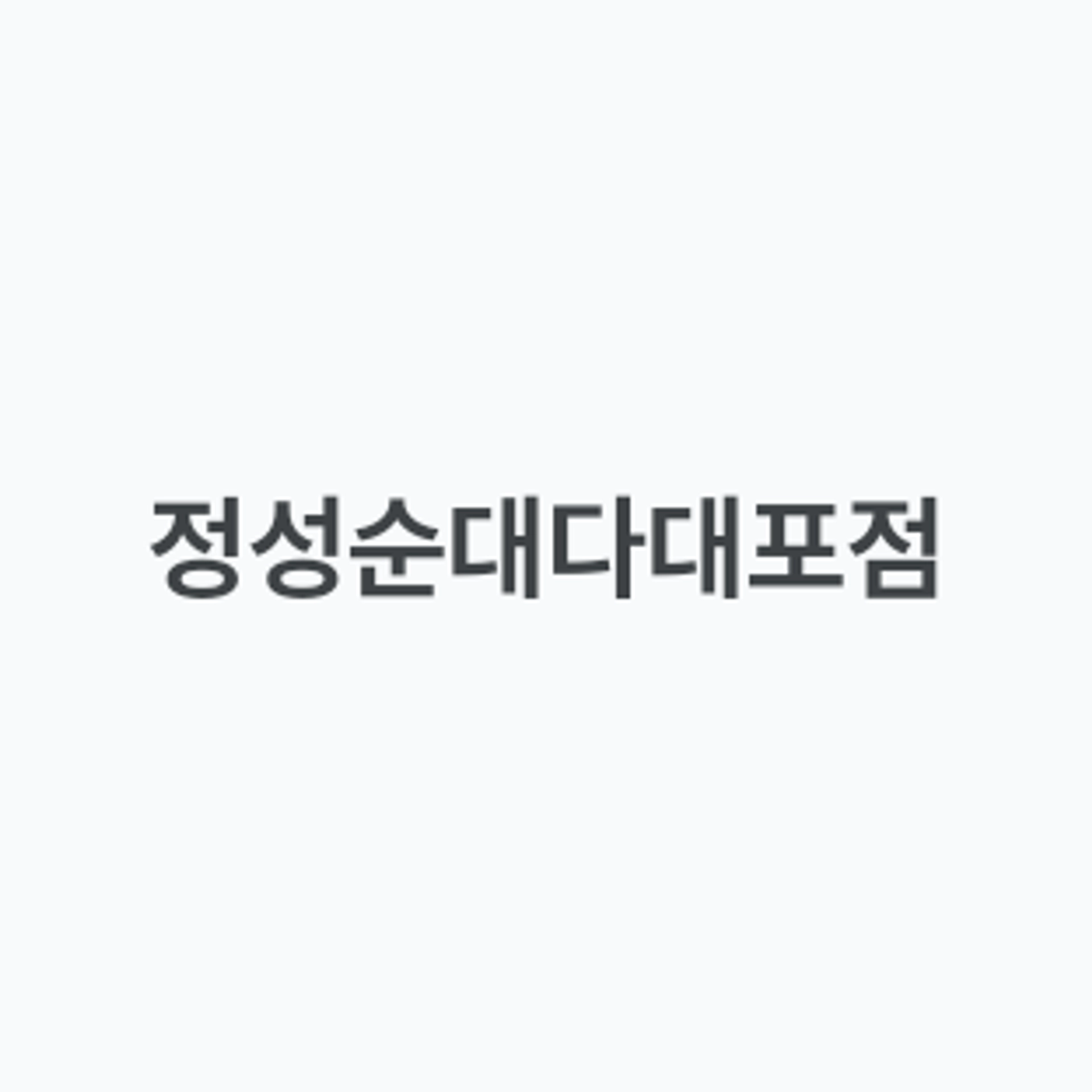 posting-8209-logo