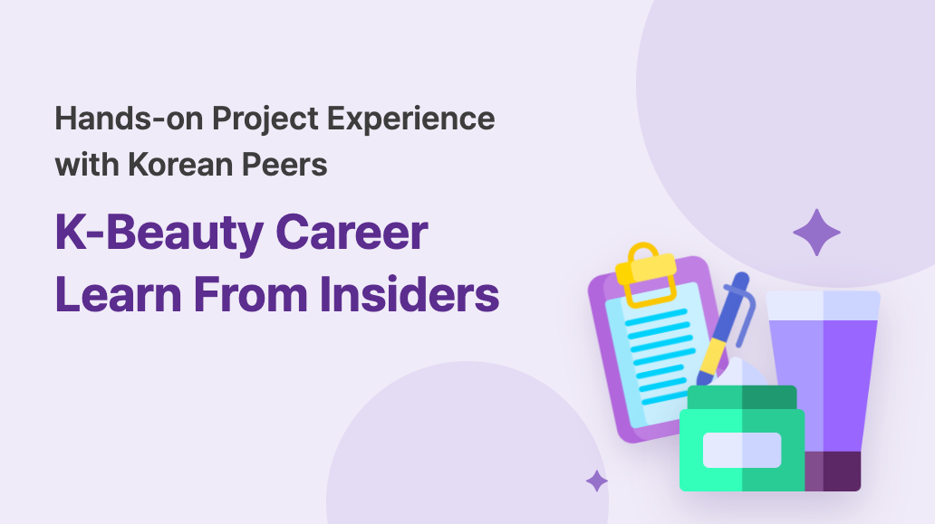 Global K-Beauty Talent Bootcamp