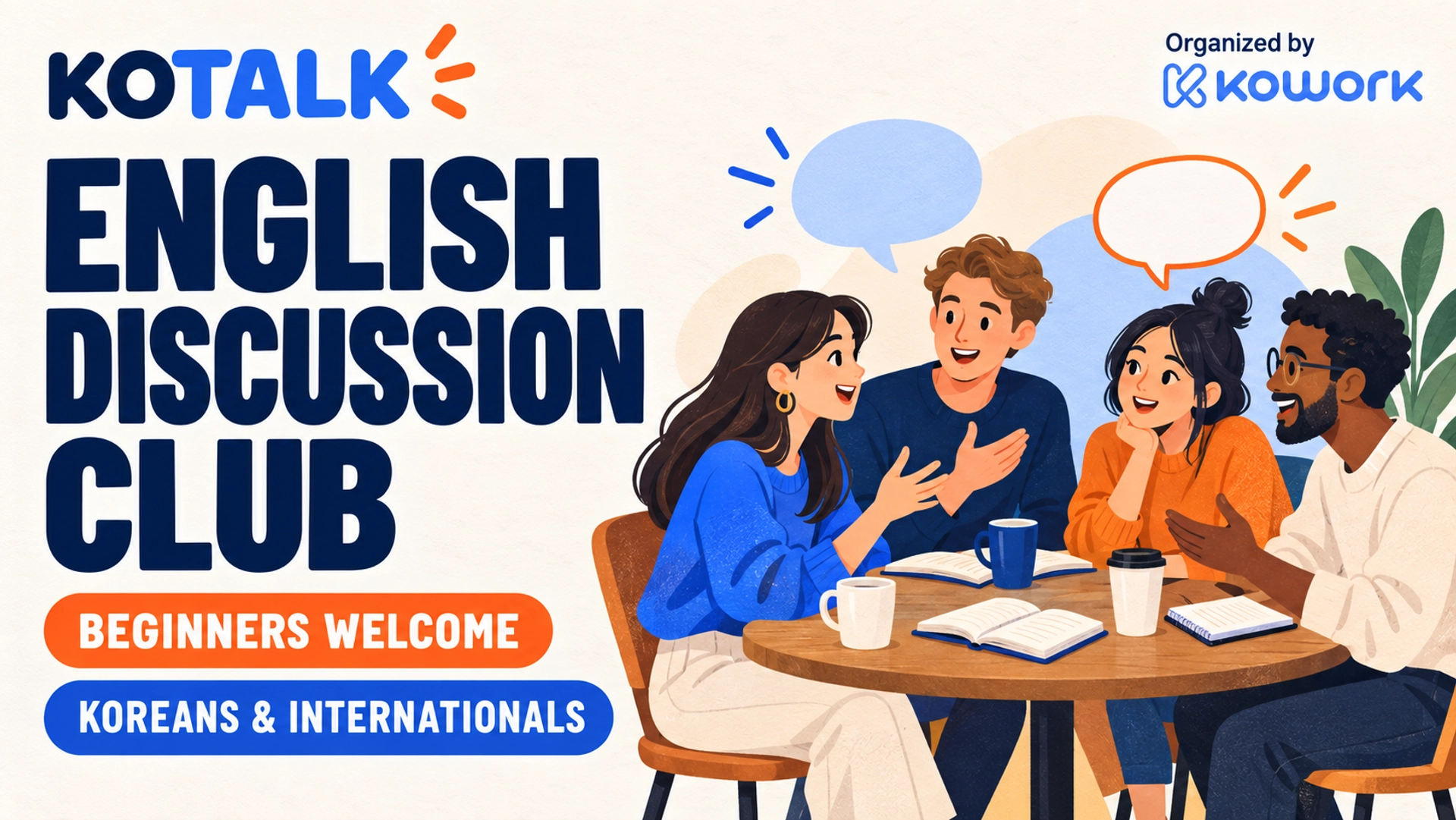 [Seolleung] English Discussion Club (9/16 19:00~)