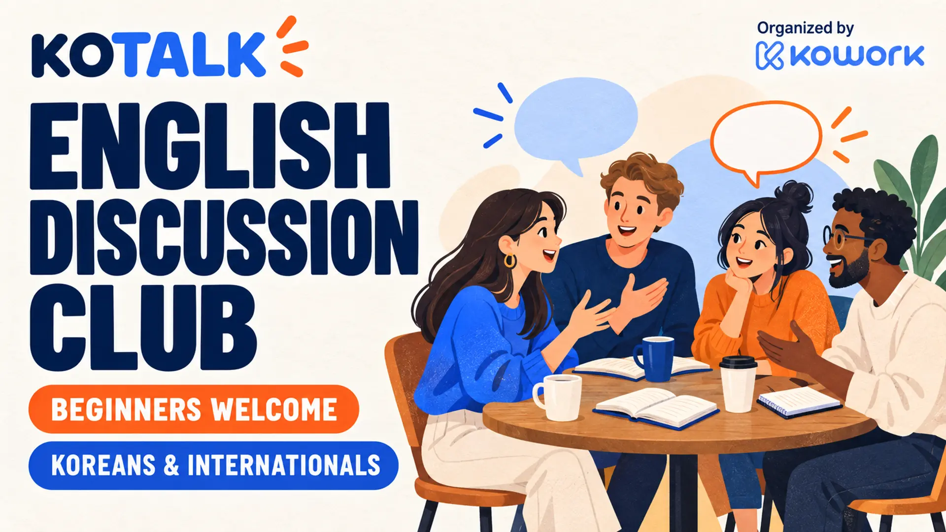 [Seolleung] English Discussion Club (9/16 19:00~)