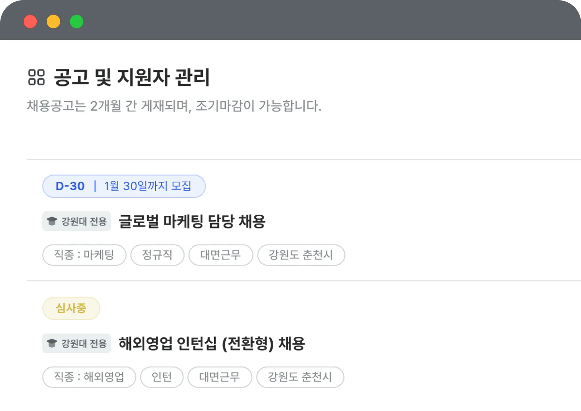 Application Management