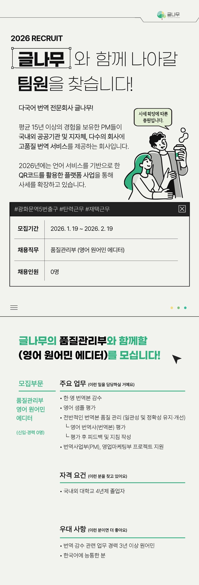 posting-4777-image-0